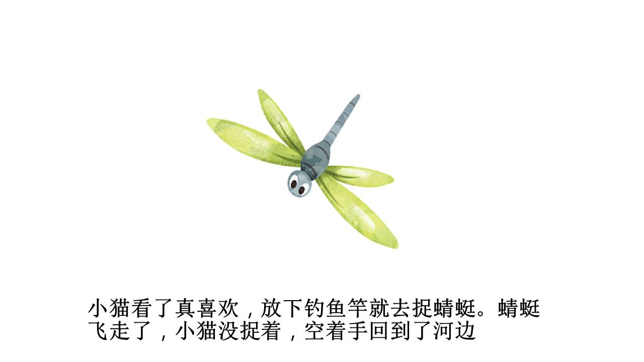 故事绘本 (36).pptx